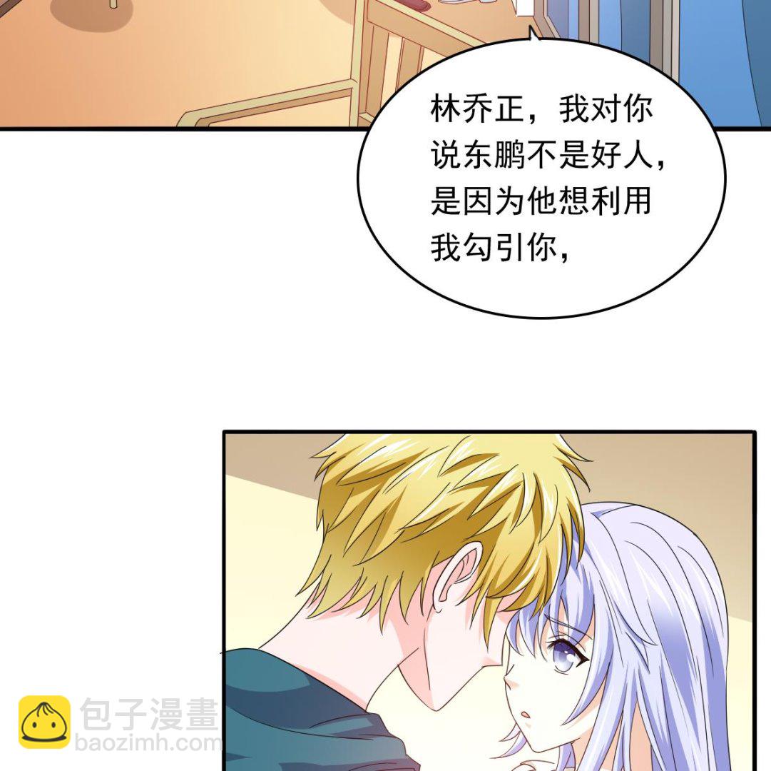 《寄养女的复仇》第99话 陪我演最后的戏 第35页