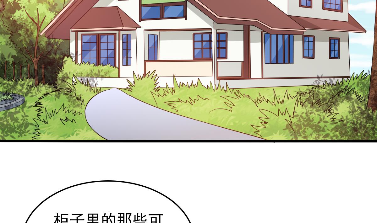 《寄养女的复仇》第99话 陪我演最后的戏 第3页