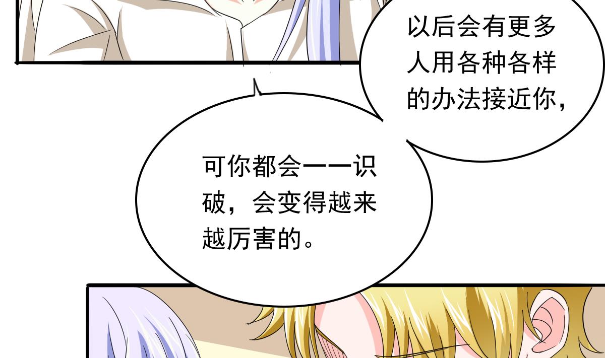 《寄养女的复仇》第99话 陪我演最后的戏 第44页