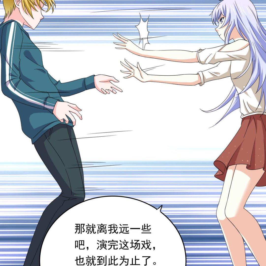 《寄养女的复仇》第99话 陪我演最后的戏 第47页