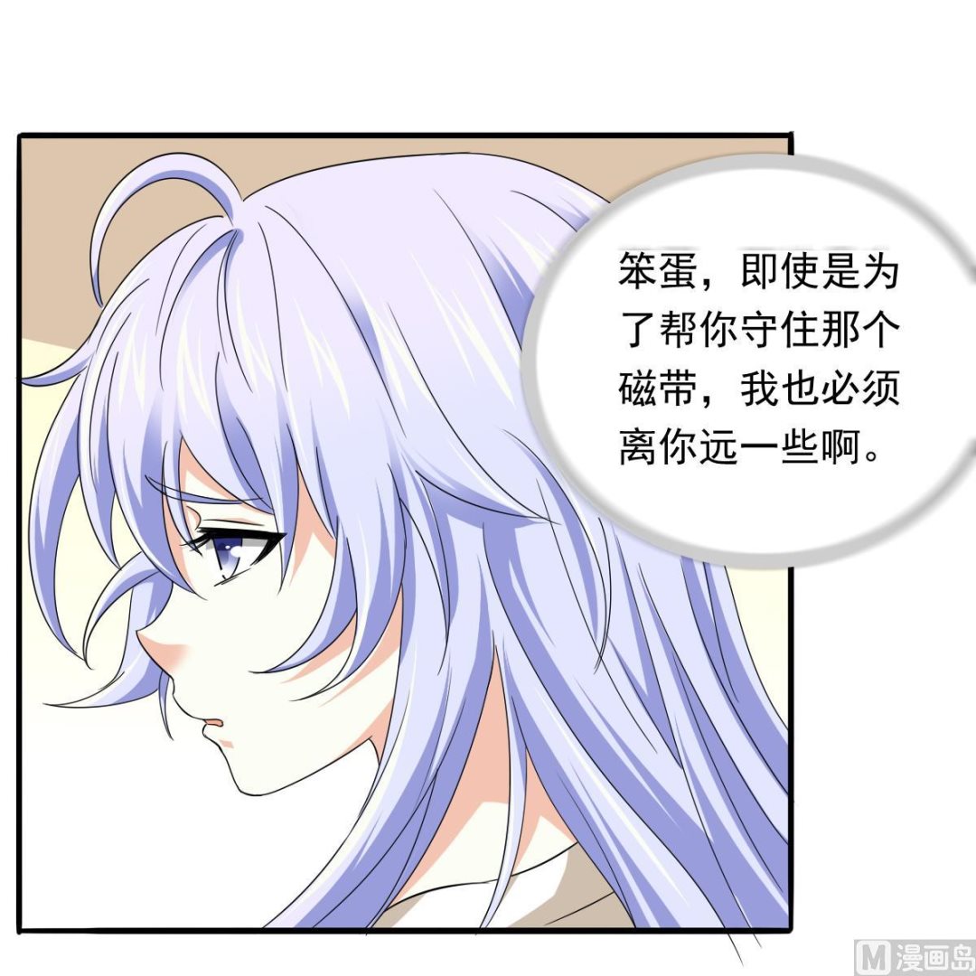 《寄养女的复仇》第99话 陪我演最后的戏 第49页