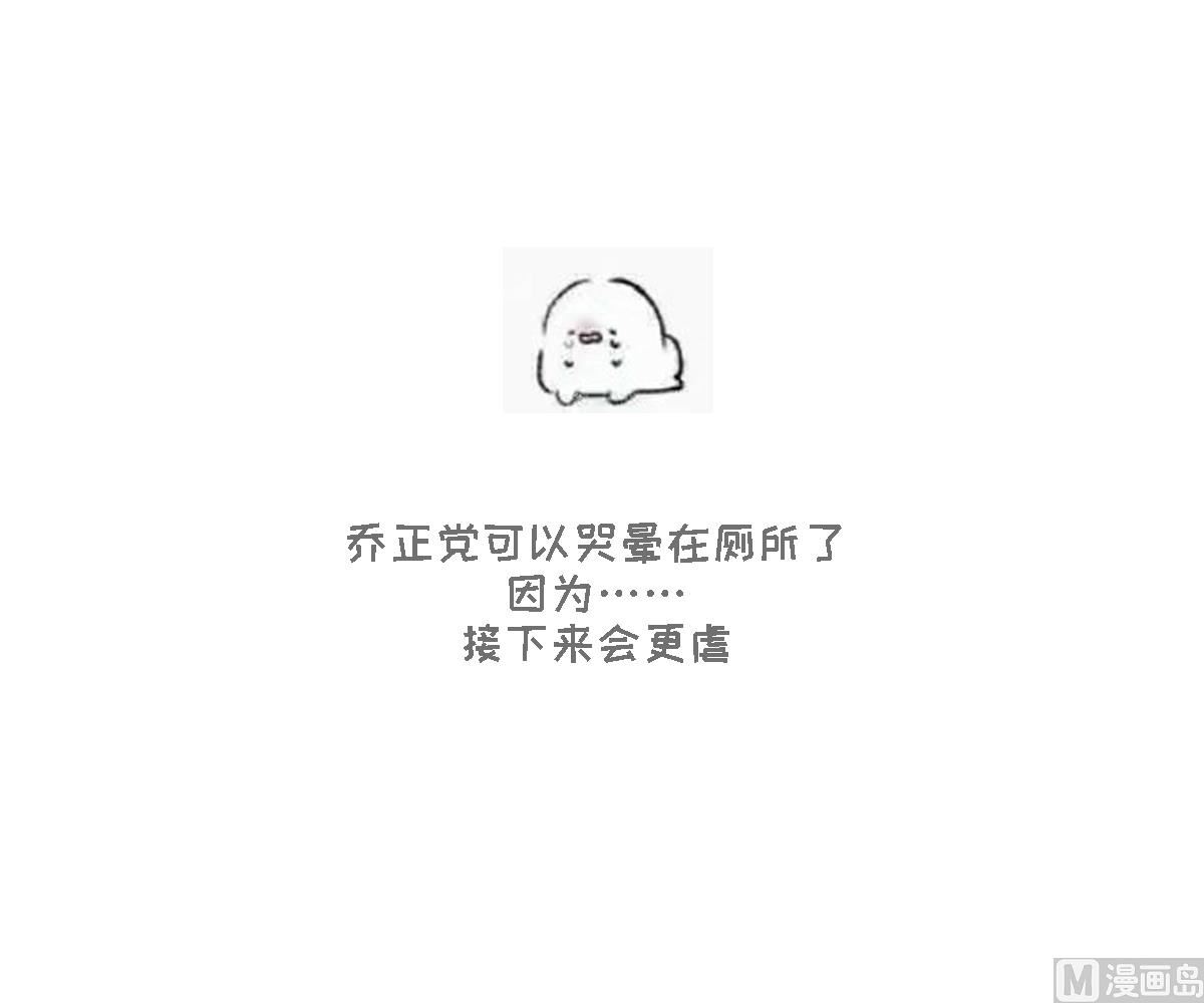 《寄养女的复仇》第99话 陪我演最后的戏 第50页