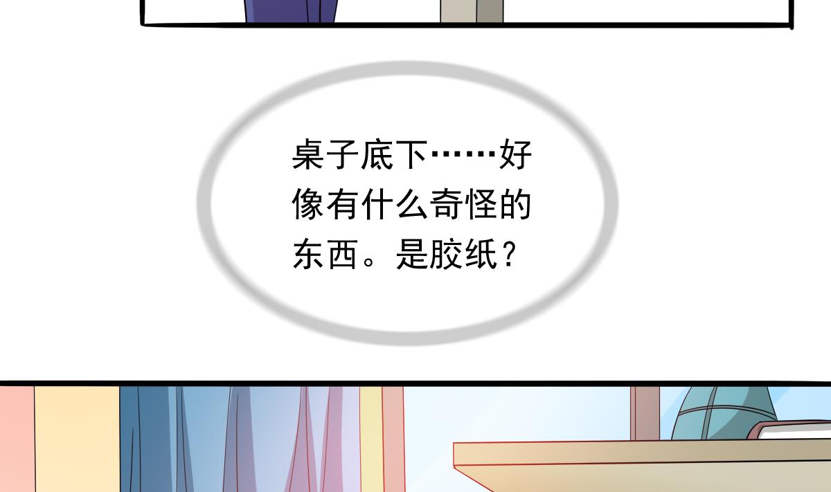 《寄养女的复仇》第99话 陪我演最后的戏 第8页