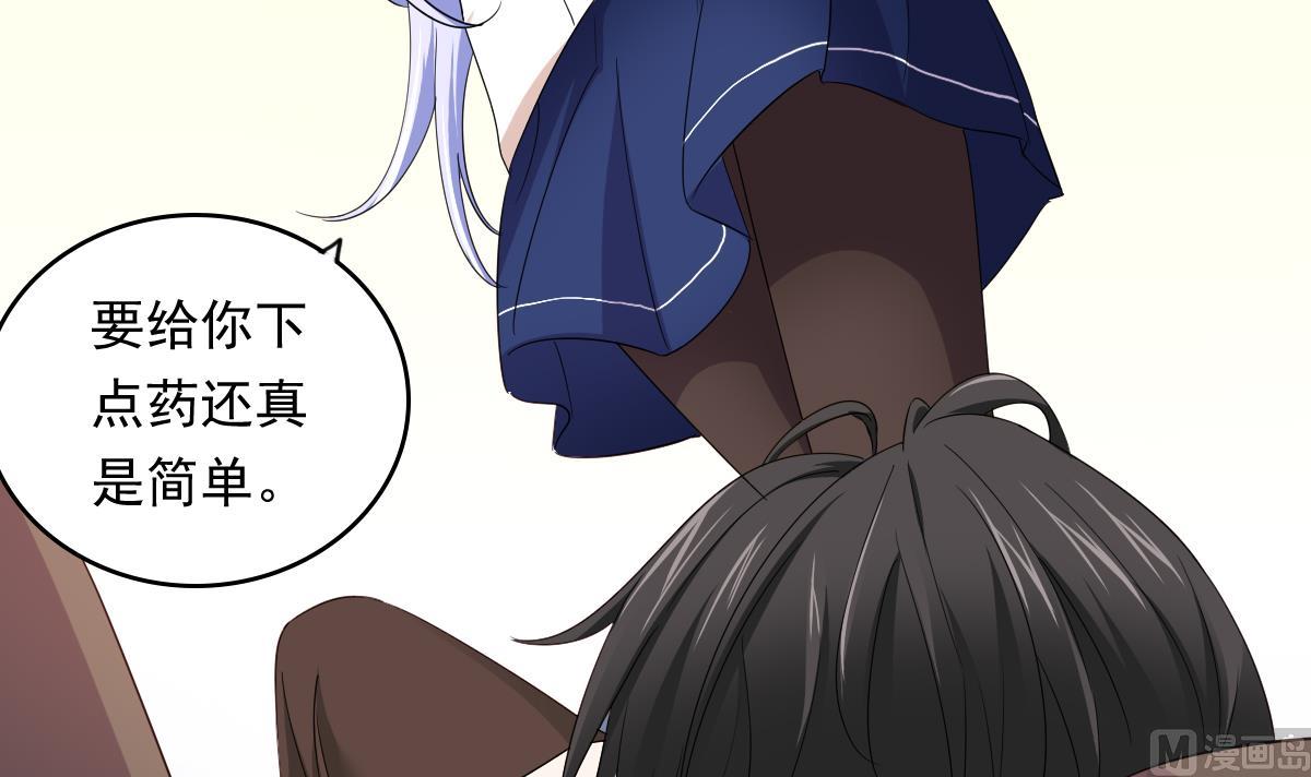 《寄养女的复仇》第98话 偷走东鹏的钥匙 第19页