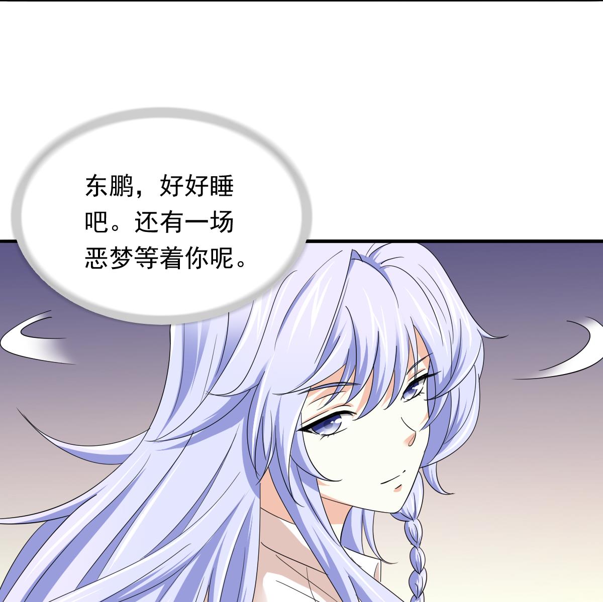 《寄养女的复仇》第98话 偷走东鹏的钥匙 第23页