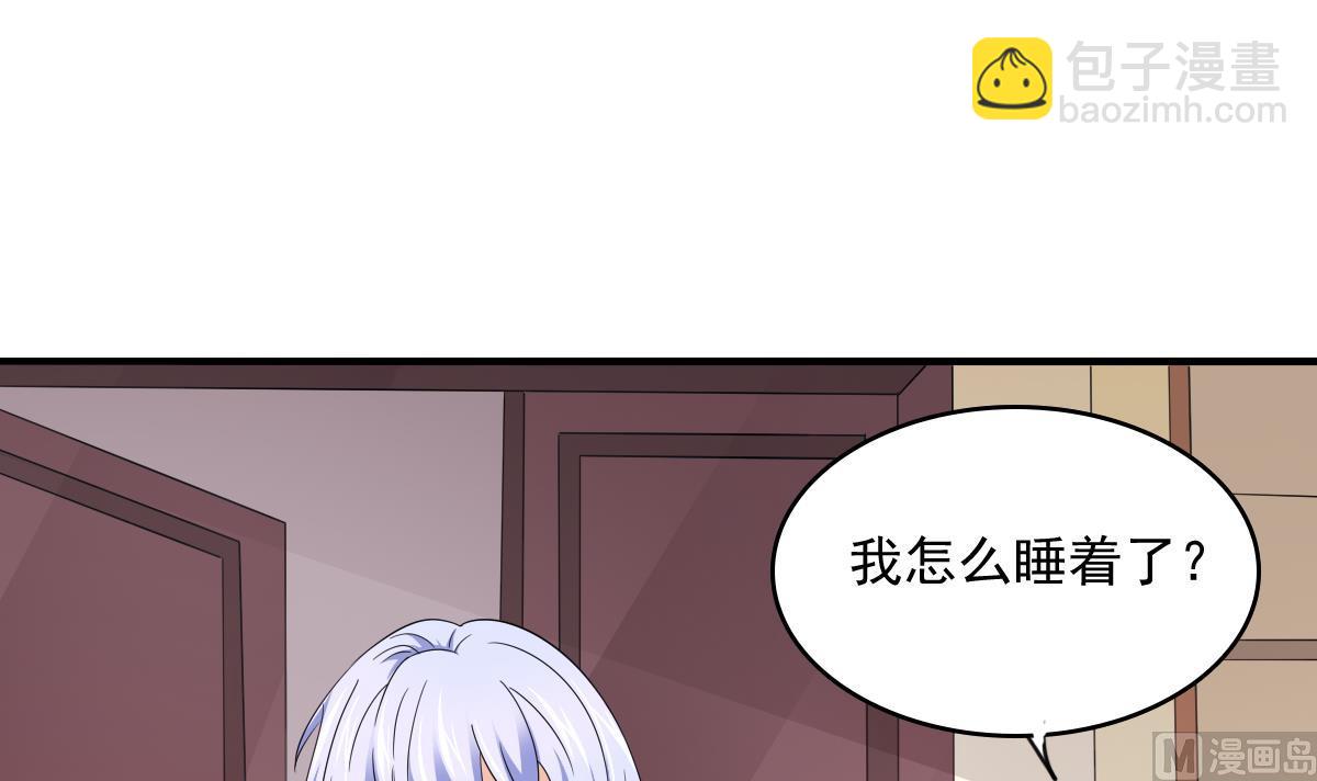 《寄养女的复仇》第98话 偷走东鹏的钥匙 第28页