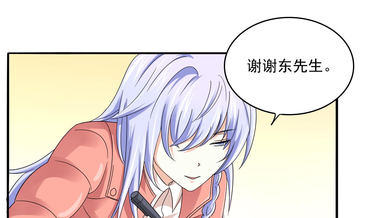 《寄养女的复仇》第98话 偷走东鹏的钥匙 第2页