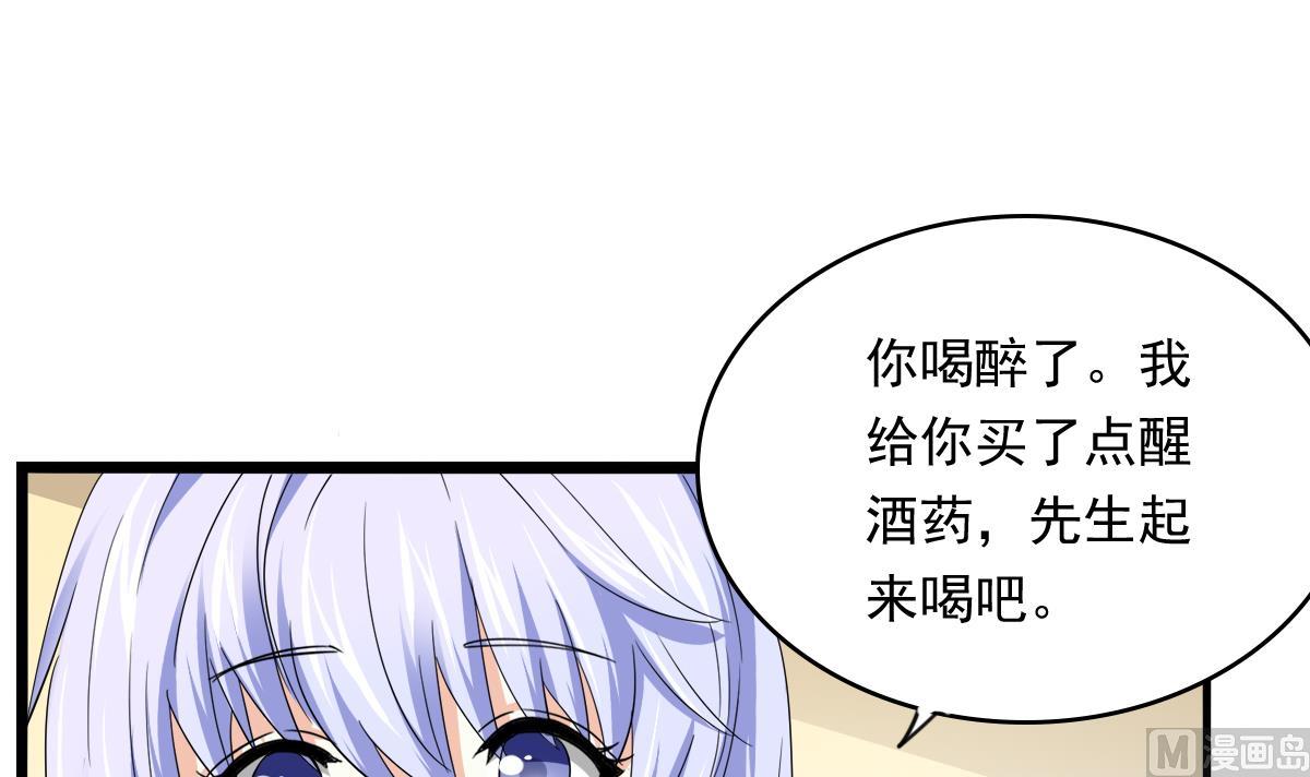 《寄养女的复仇》第98话 偷走东鹏的钥匙 第31页