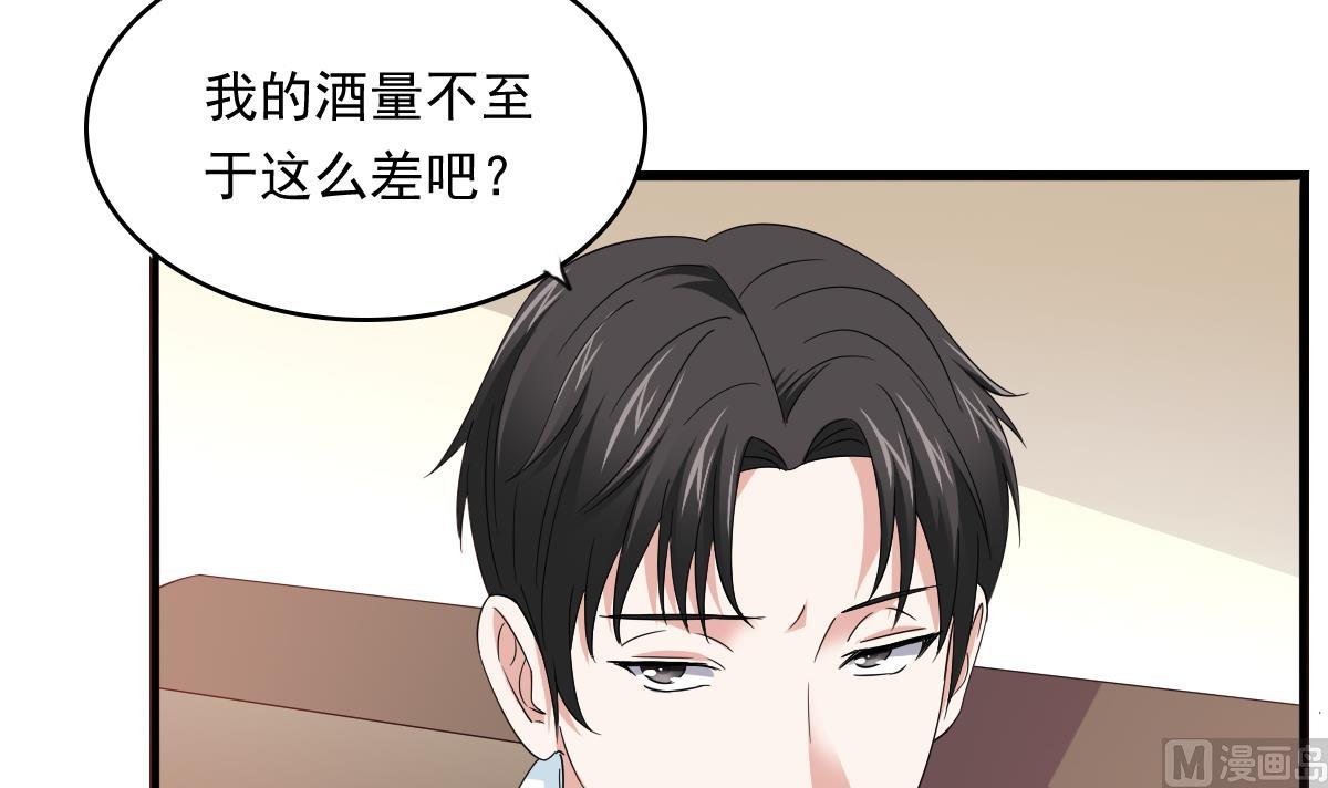 《寄养女的复仇》第98话 偷走东鹏的钥匙 第34页