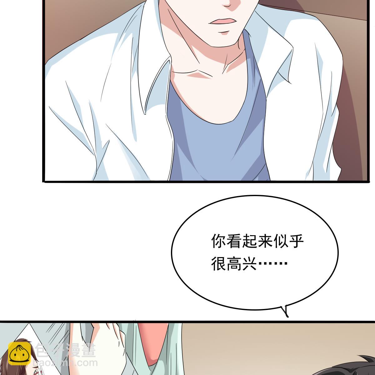 《寄养女的复仇》第98话 偷走东鹏的钥匙 第35页