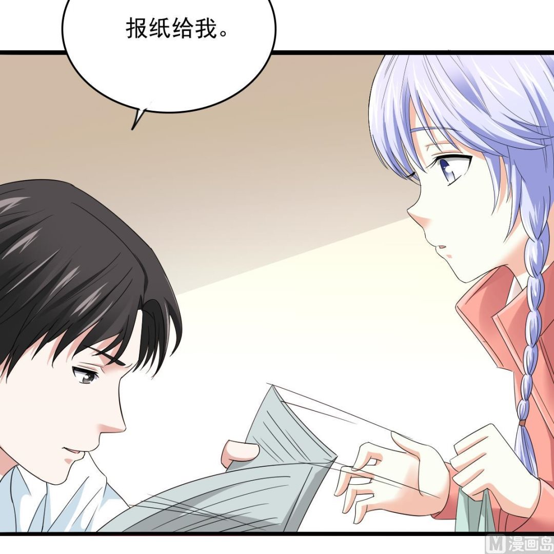 《寄养女的复仇》第98话 偷走东鹏的钥匙 第37页