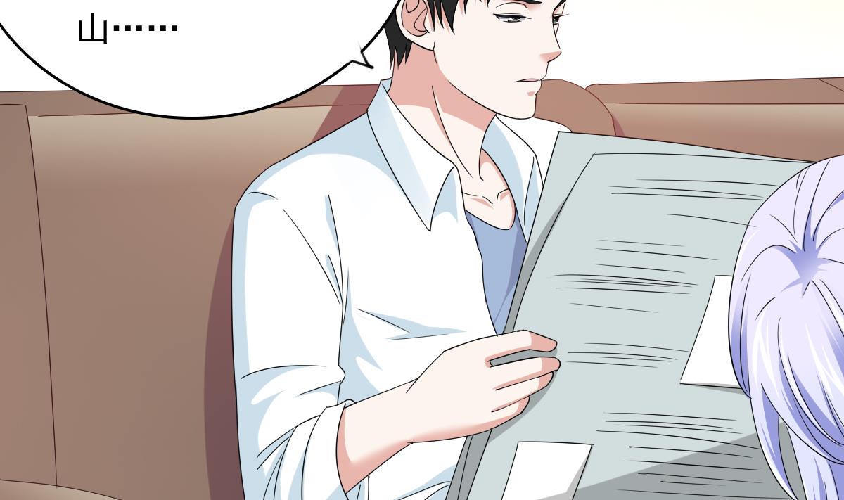 《寄养女的复仇》第98话 偷走东鹏的钥匙 第39页