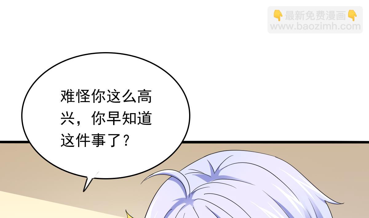 《寄养女的复仇》第98话 偷走东鹏的钥匙 第41页