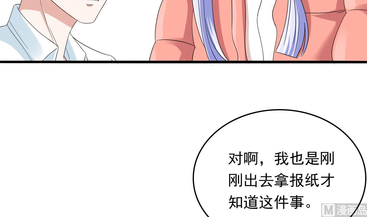 《寄养女的复仇》第98话 偷走东鹏的钥匙 第43页