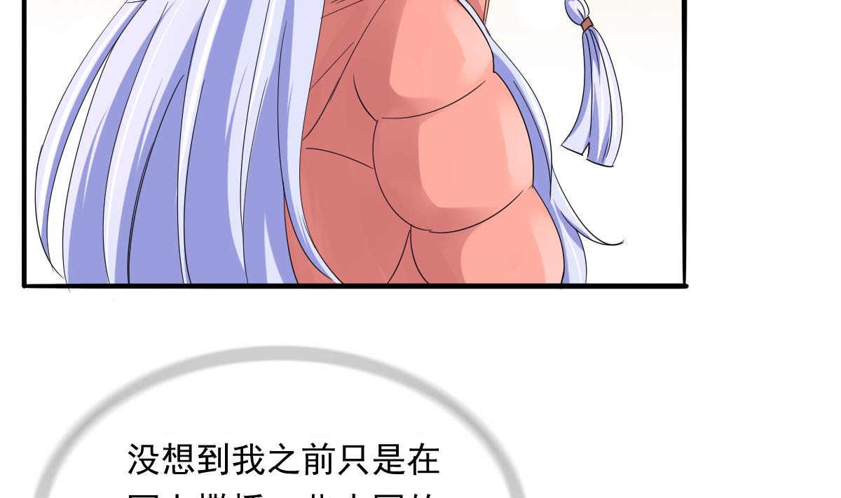《寄养女的复仇》第98话 偷走东鹏的钥匙 第45页
