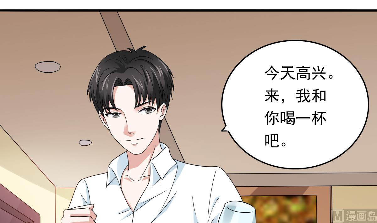 《寄养女的复仇》第98话 偷走东鹏的钥匙 第4页