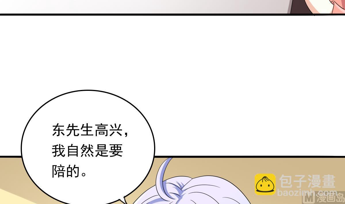 《寄养女的复仇》第98话 偷走东鹏的钥匙 第7页