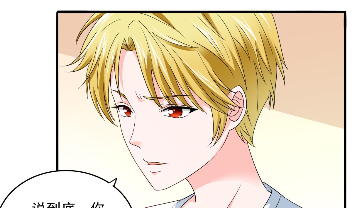 《寄养女的复仇》第97话 最安全的地方 第14页