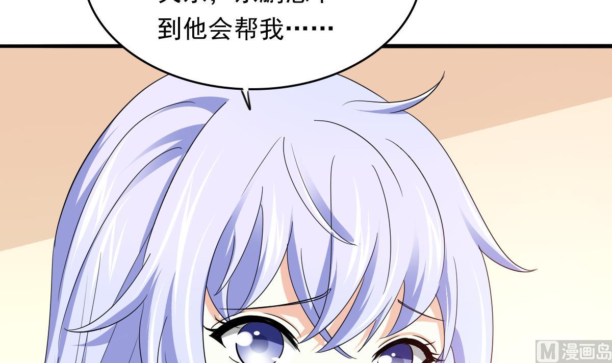 《寄养女的复仇》第97话 最安全的地方 第16页
