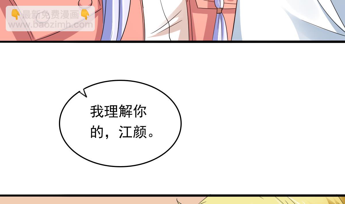 《寄养女的复仇》第97话 最安全的地方 第18页