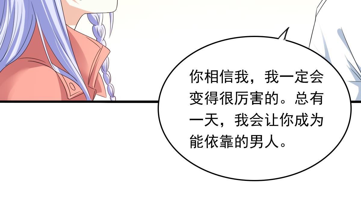 《寄养女的复仇》第97话 最安全的地方 第20页