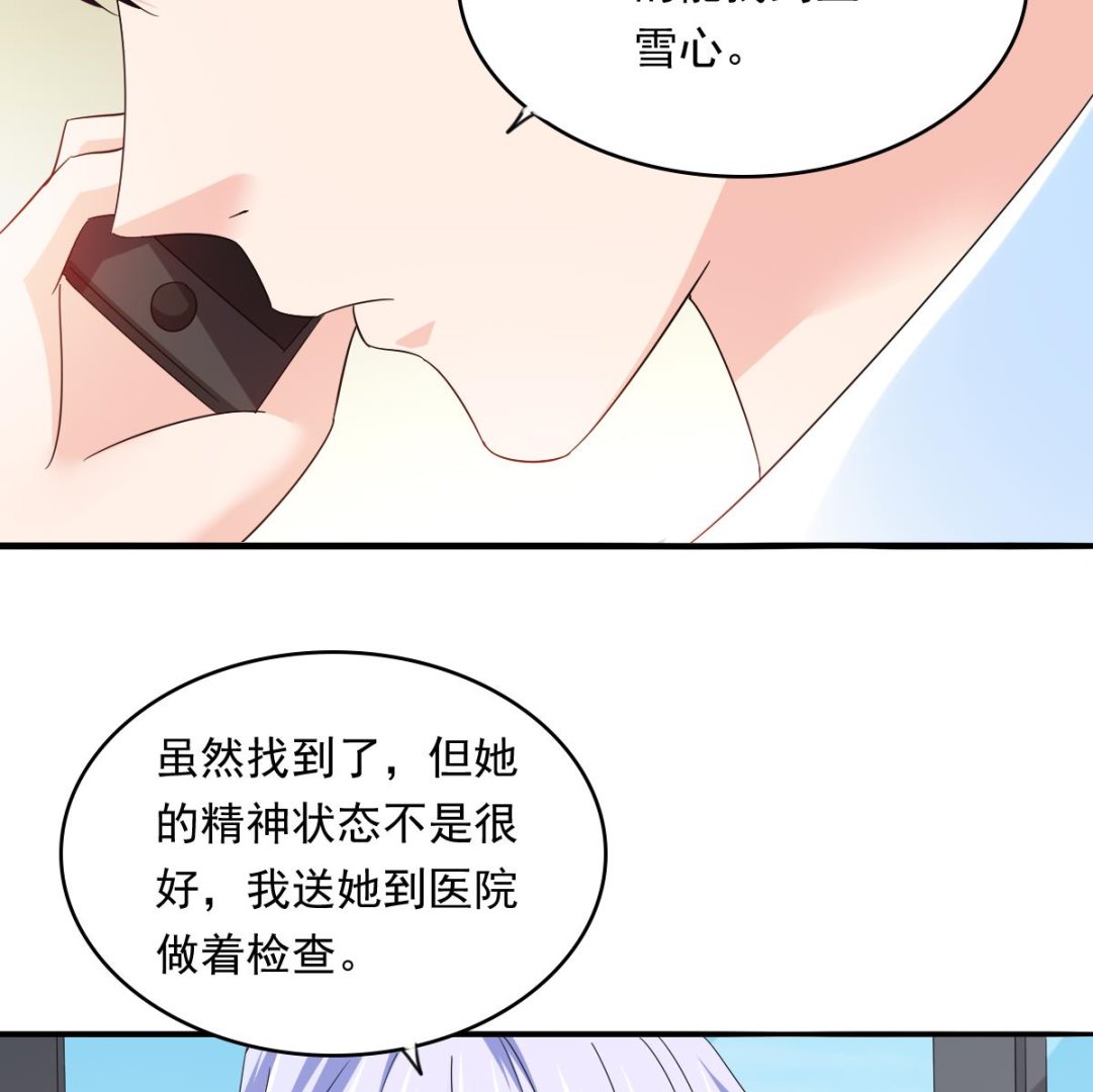 《寄养女的复仇》第97话 最安全的地方 第24页