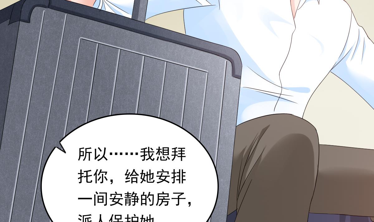《寄养女的复仇》第97话 最安全的地方 第27页