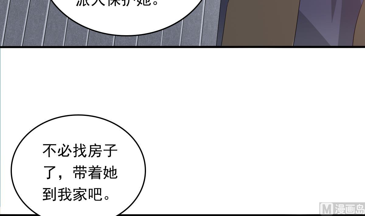 《寄养女的复仇》第97话 最安全的地方 第28页