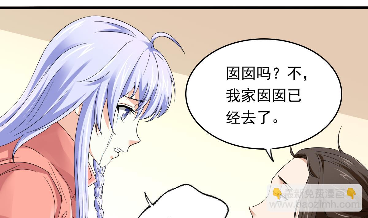 《寄养女的复仇》第97话 最安全的地方 第2页