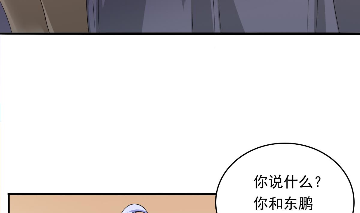 《寄养女的复仇》第97话 最安全的地方 第30页