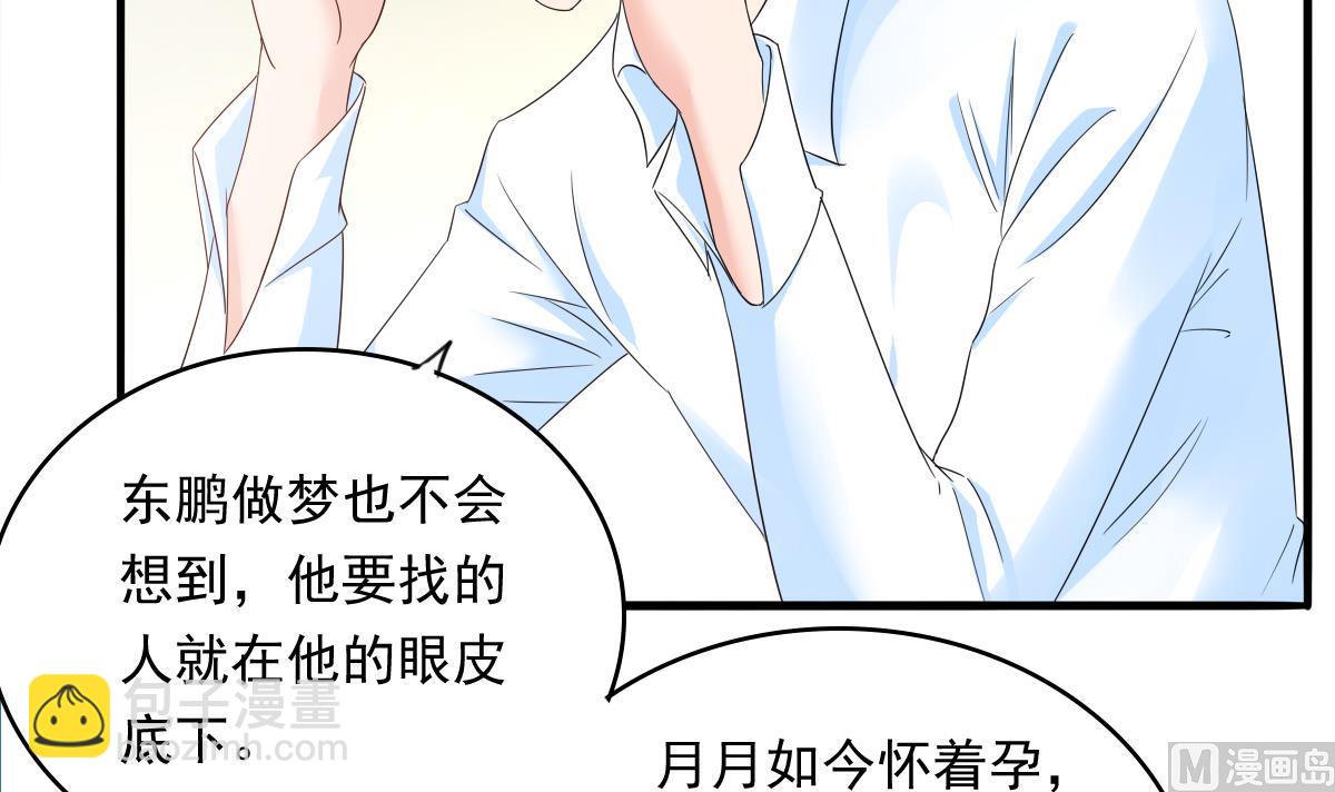 《寄养女的复仇》第97话 最安全的地方 第34页