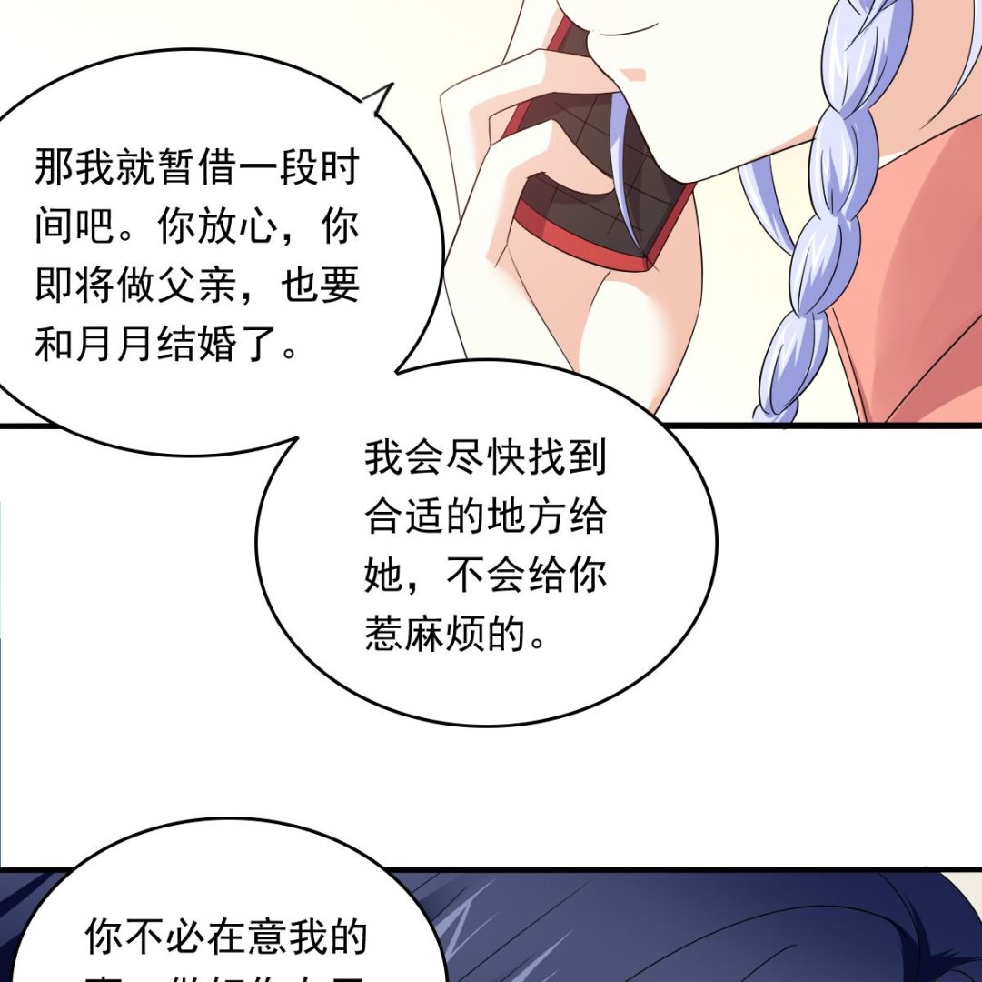 《寄养女的复仇》第97话 最安全的地方 第36页