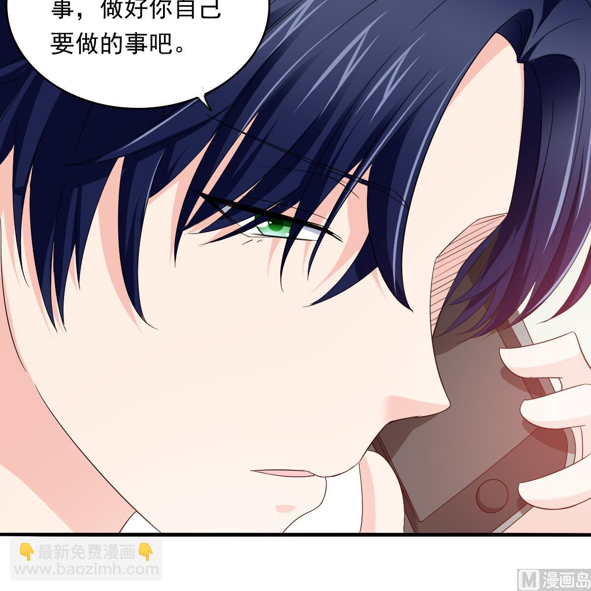 《寄养女的复仇》第97话 最安全的地方 第37页
