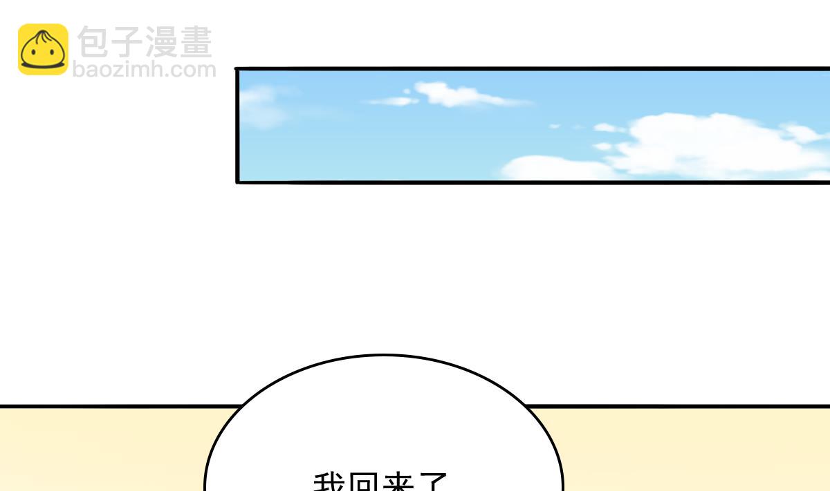 《寄养女的复仇》第97话 最安全的地方 第39页