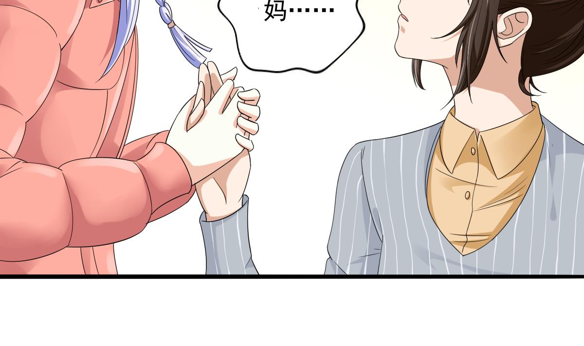 《寄养女的复仇》第97话 最安全的地方 第3页