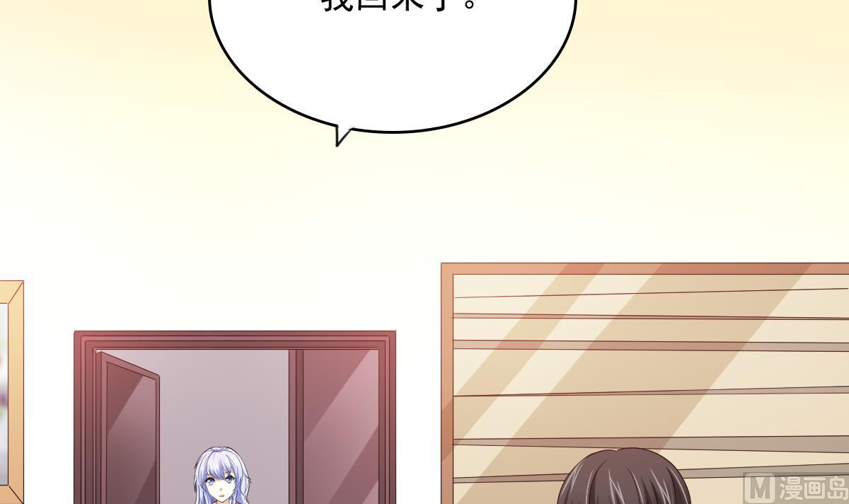 《寄养女的复仇》第97话 最安全的地方 第40页