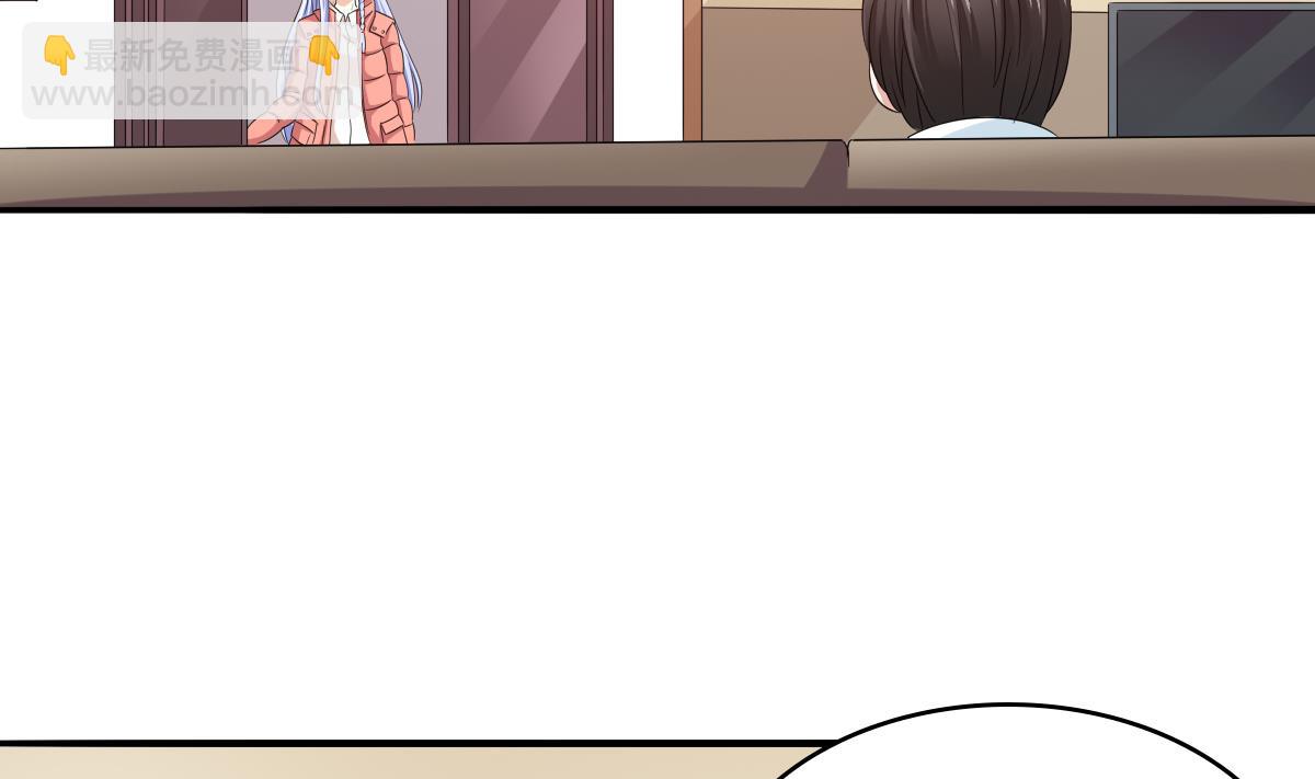《寄养女的复仇》第97话 最安全的地方 第41页