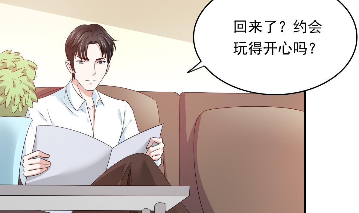 《寄养女的复仇》第97话 最安全的地方 第42页