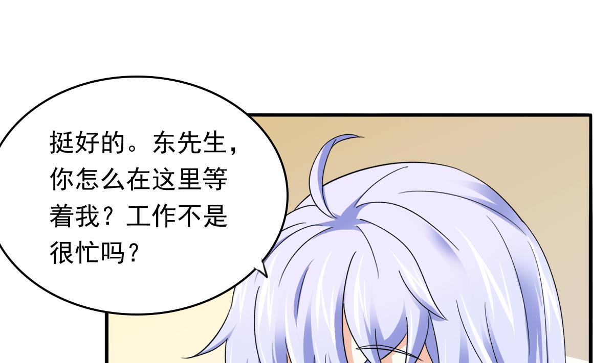 《寄养女的复仇》第97话 最安全的地方 第44页