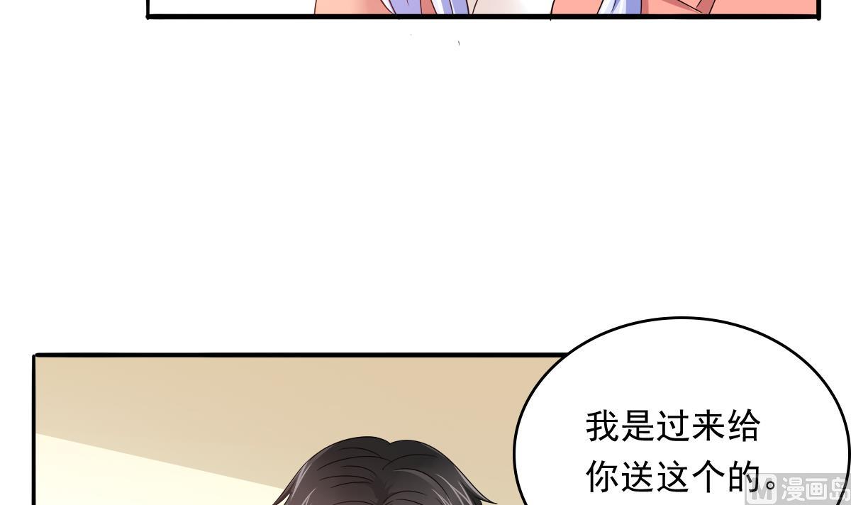 《寄养女的复仇》第97话 最安全的地方 第46页