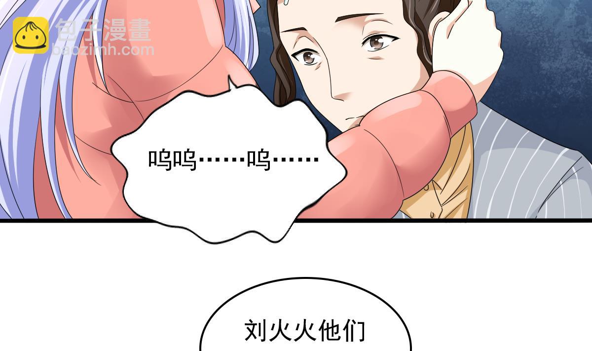 《寄养女的复仇》第97话 最安全的地方 第5页