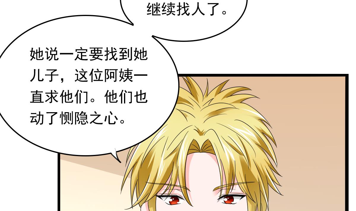 《寄养女的复仇》第97话 最安全的地方 第6页