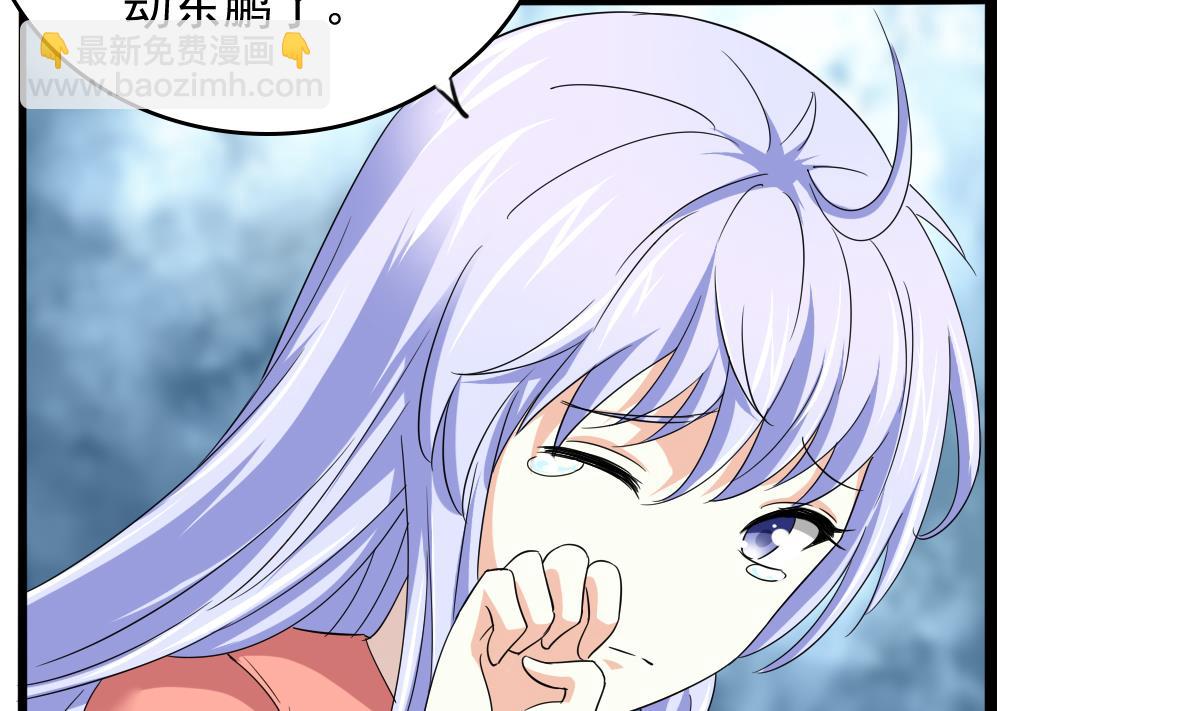 《寄养女的复仇》第97话 最安全的地方 第9页