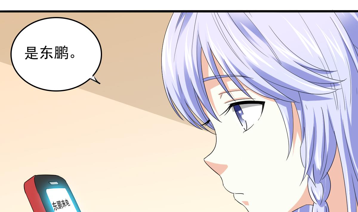《寄养女的复仇》第103话 和东鹏撕开脸皮 第14页