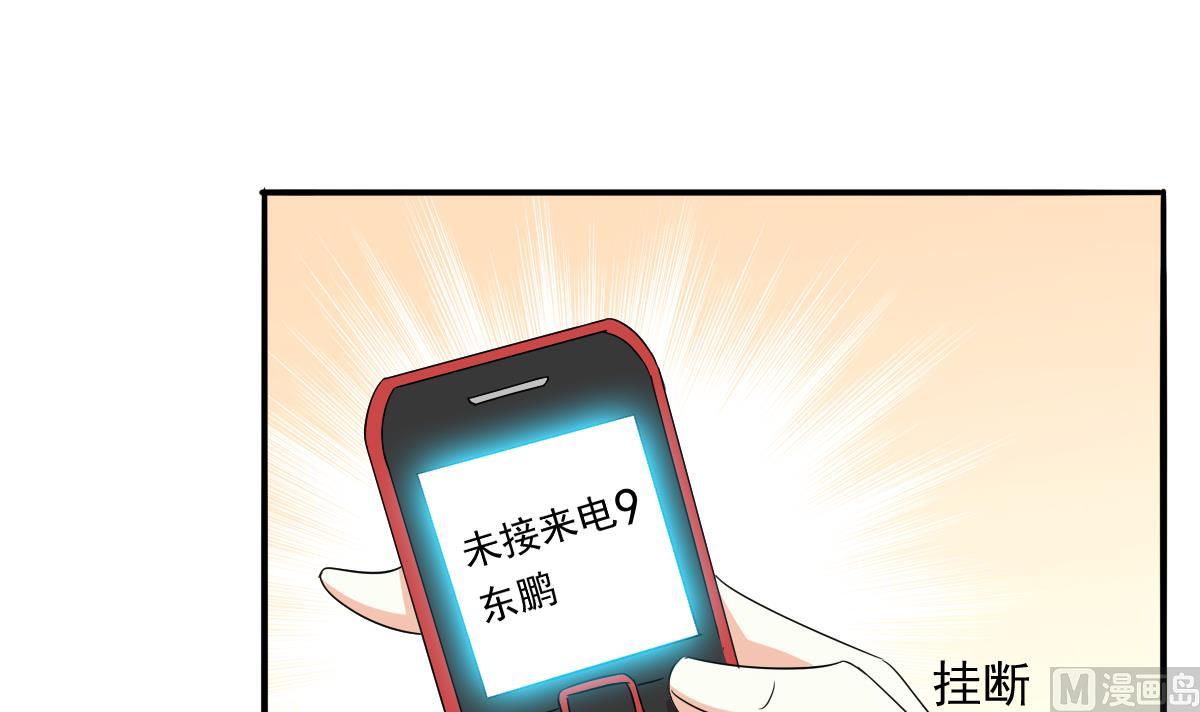 《寄养女的复仇》第103话 和东鹏撕开脸皮 第16页