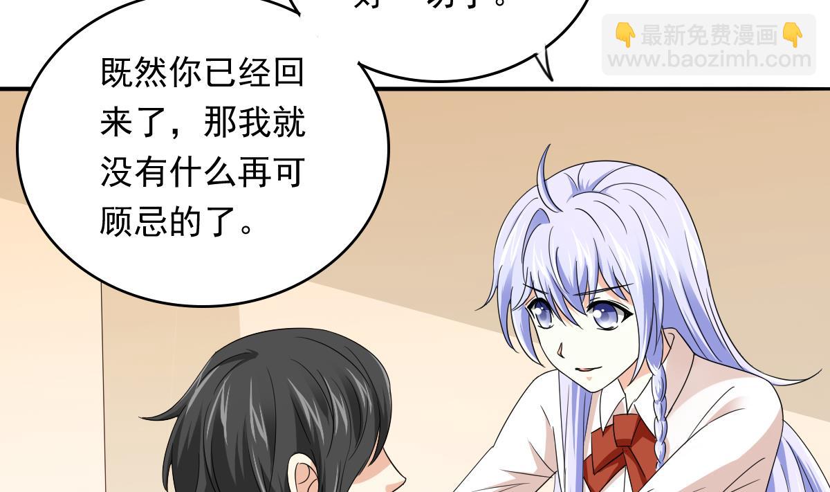《寄养女的复仇》第103话 和东鹏撕开脸皮 第18页
