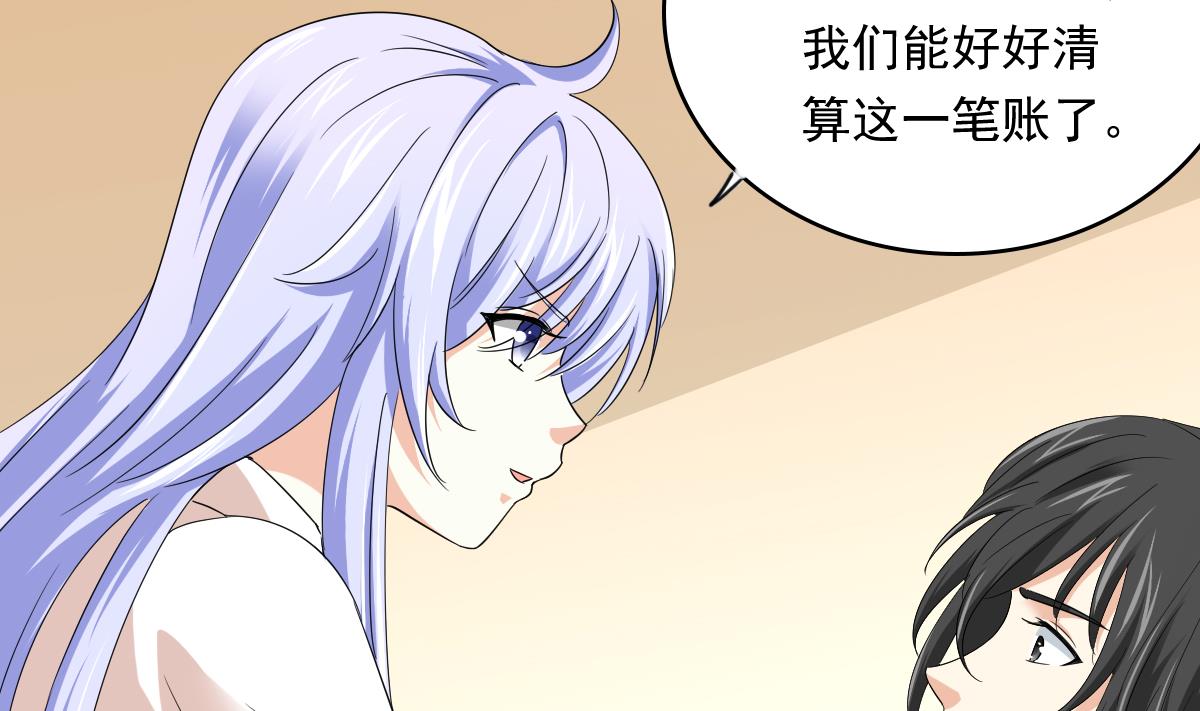 《寄养女的复仇》第103话 和东鹏撕开脸皮 第21页