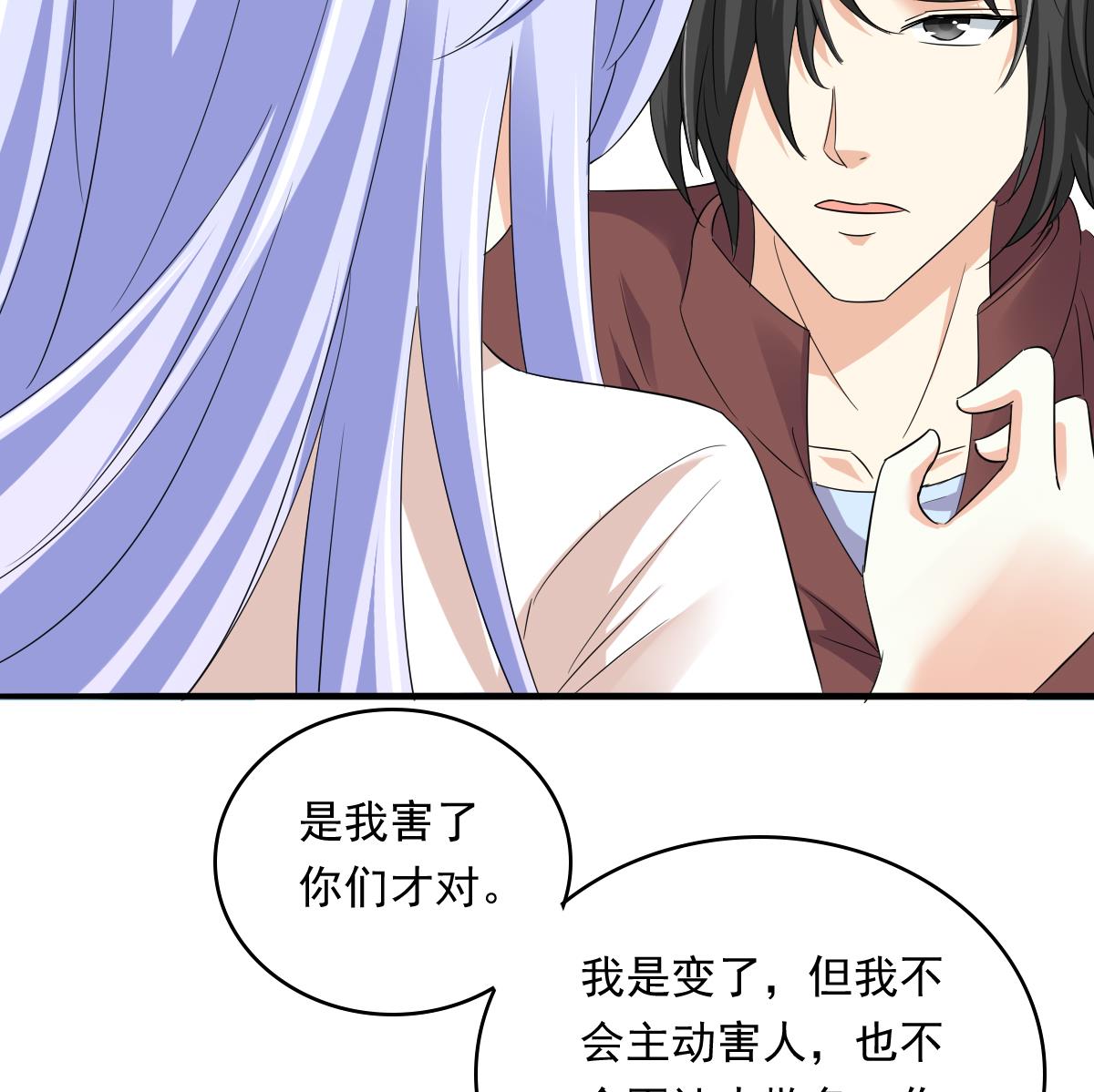 《寄养女的复仇》第103话 和东鹏撕开脸皮 第24页
