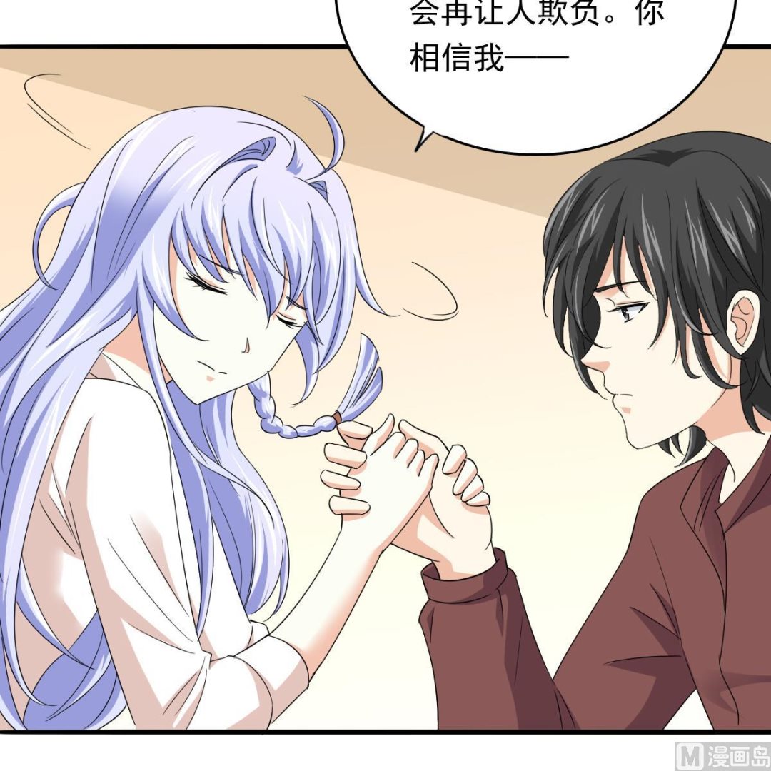 《寄养女的复仇》第103话 和东鹏撕开脸皮 第25页