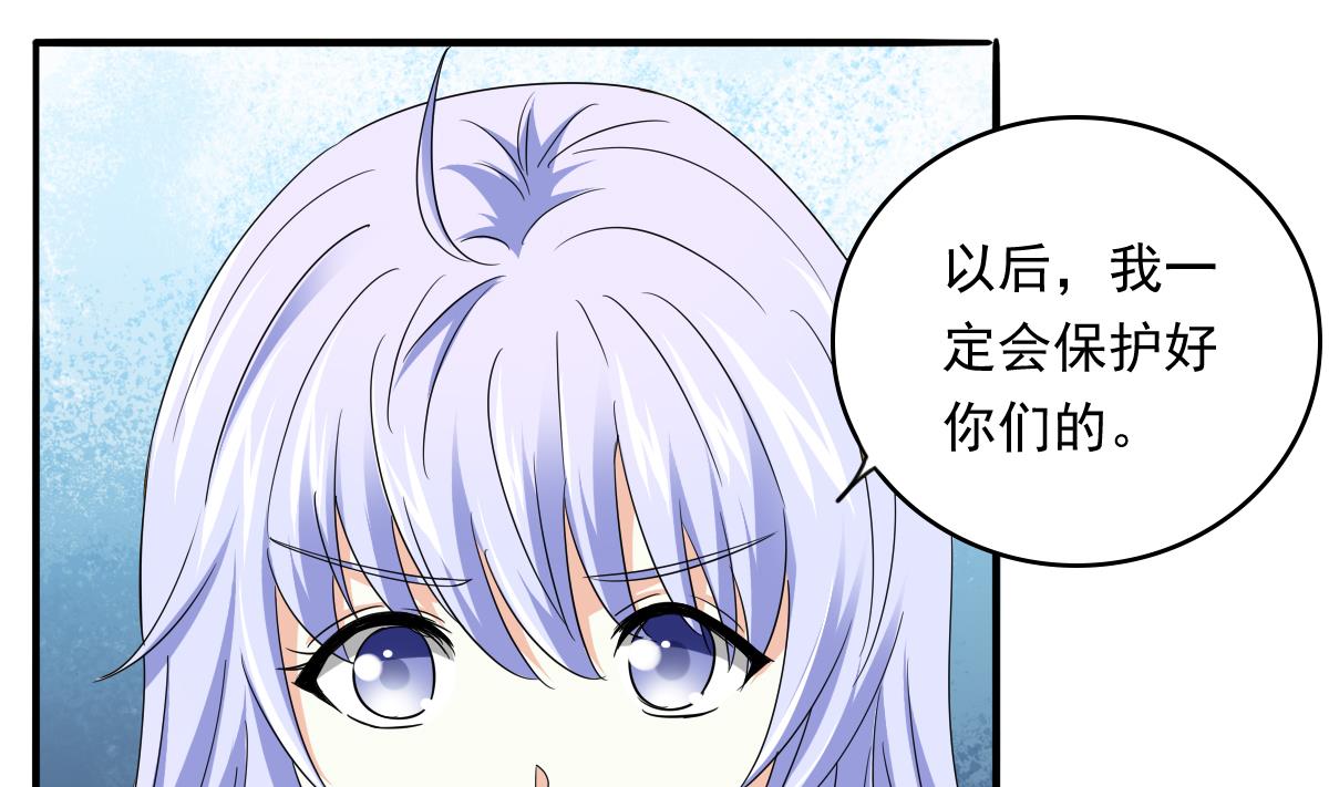 《寄养女的复仇》第103话 和东鹏撕开脸皮 第26页